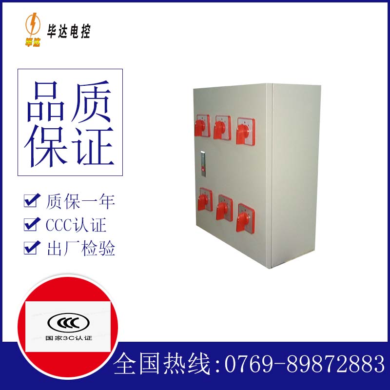 兴庆风机控制箱